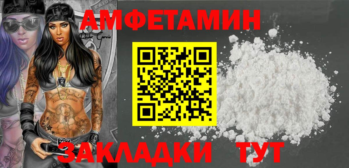 Холмск  Амфетамин  Вход с VPN  АМФЕТАМИН Premium  АМФЕТАМИН 