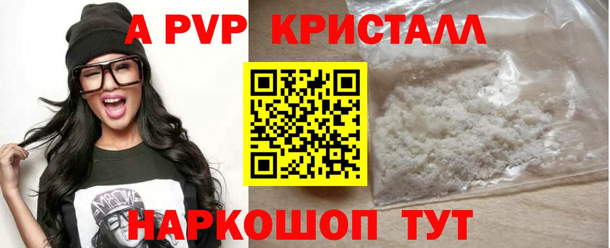 даркнет сайт  Alfa_PVP Соль  Холмск  Альфа ПВП кристаллы  Вход с VPN  Alpha PVP крисы CK 