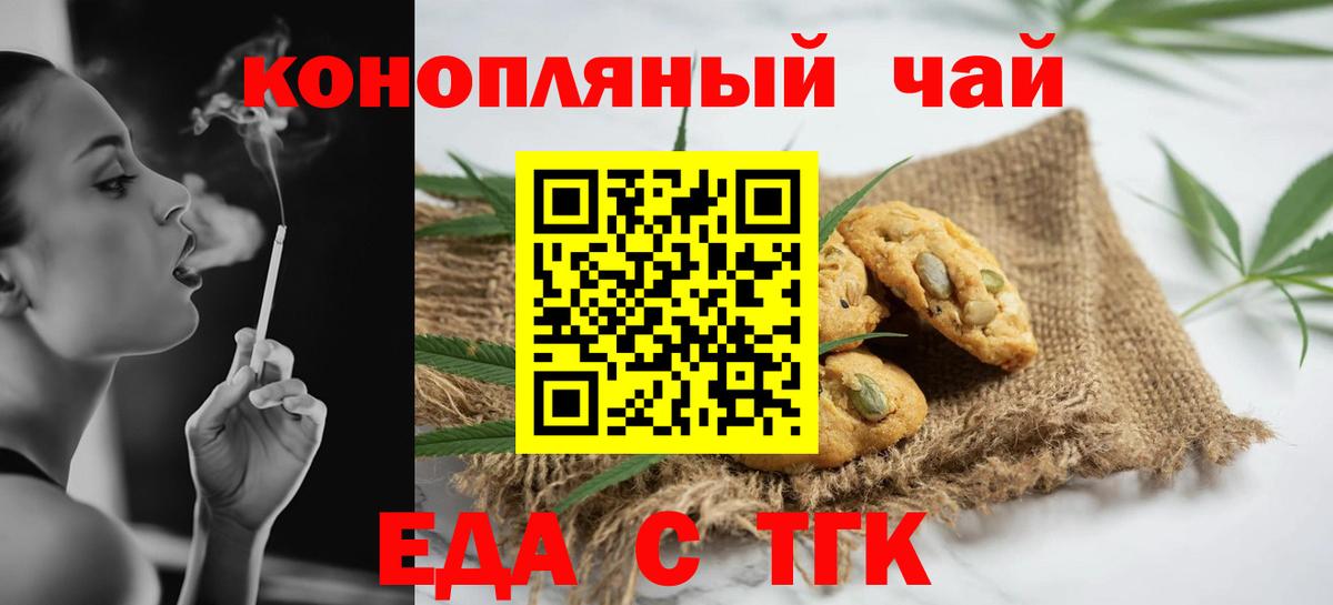 Холмск  Cannafood марихуана  Вход с VPN 