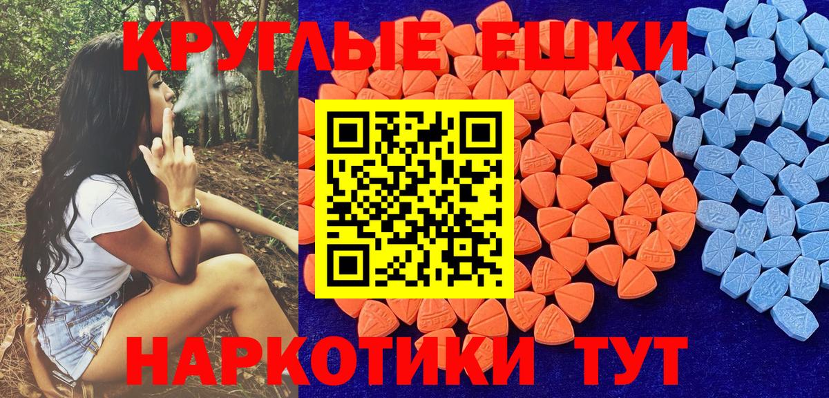Ecstasy ешки Холмск