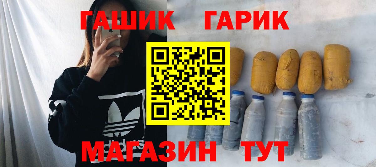 ГАШ Premium  Гашиш хэш  Гашиш  Холмск  Вход с VPN 