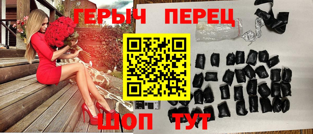 Героин белый Холмск