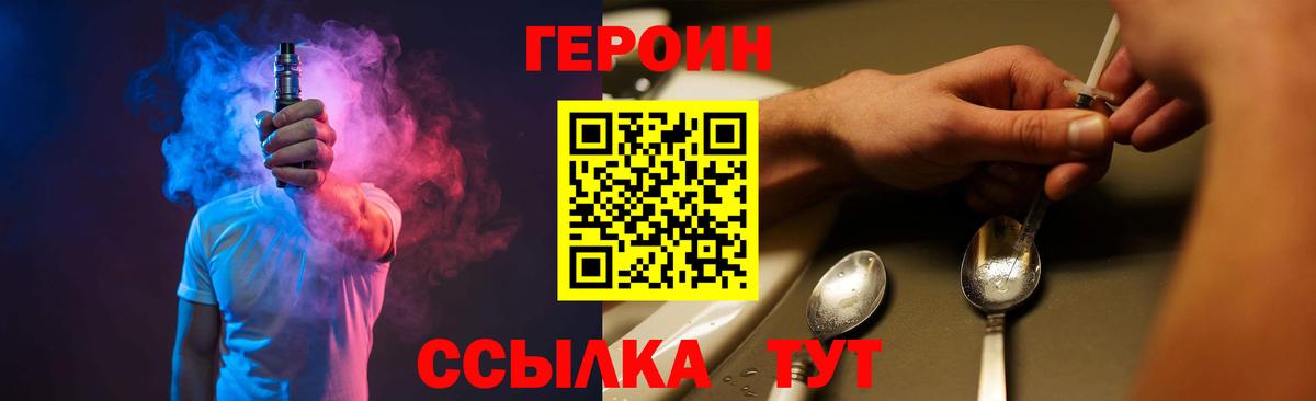 Холмск  Героин Heroin  ГЕРОИН  Вход с VPN 