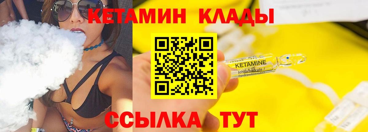 КЕТАМИН ketamine  Вход с VPN  Холмск  КЕТАМИН ketamine 