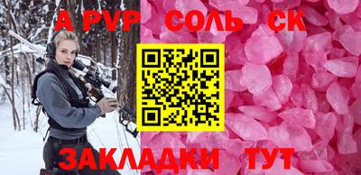 соль курить ск Тулун