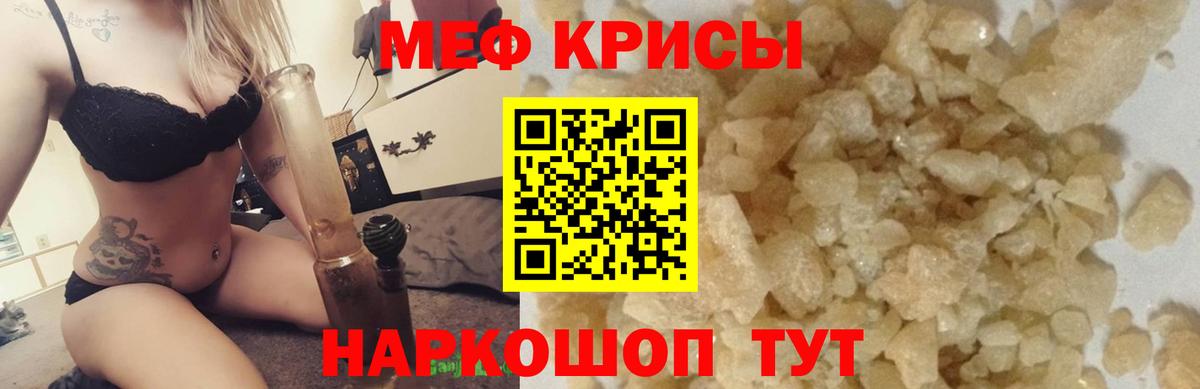 Меф мяу мяу мука Холмск