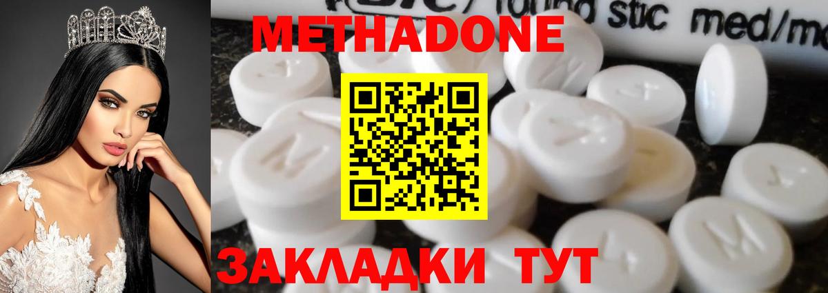 Холмск  Метадон VHQ  MEGA как зайти  Вход с VPN 