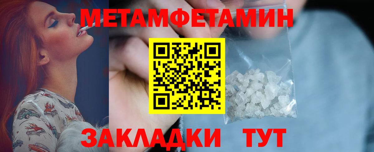 МЕТАМФЕТАМИН Декстрометамфетамин 99.9% Холмск